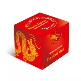 200 базовых китайских иероглифов. Флеш-карточки