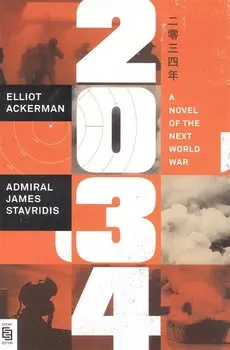 2034