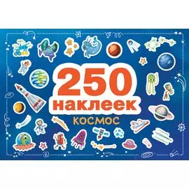Космос