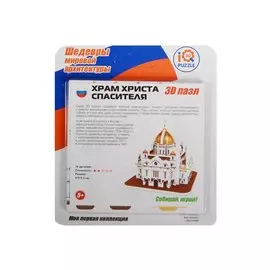 3D mini пазл Храм Христа Спасителя (IQMA022) (14 деталей) (5х5х5,3см) (Шедевры мировой архитектуры) (5+)