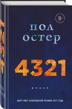 4321