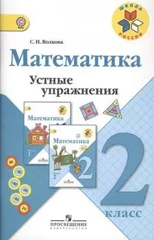 Английский язык. 4 класс. Учебник