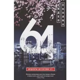 64
