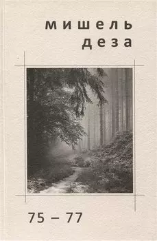 75 - 77