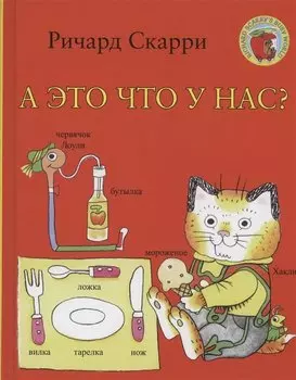 А это что у нас?