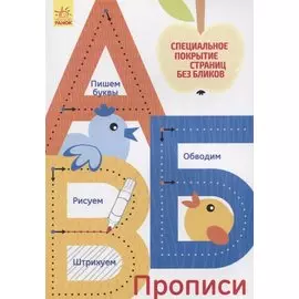 А,Б,В
