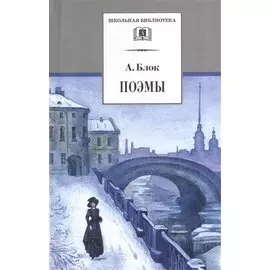 Поэмы
