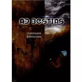 Ad bestias