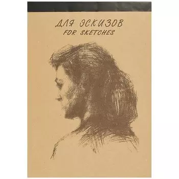 Альбом для эскизов А3 40л "МОДЕЛЬ" крафт, карт.подложка, Гознак