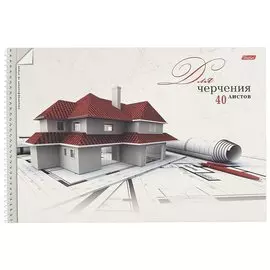 Альбом для черчения «Коттедж», 40 листов, А4