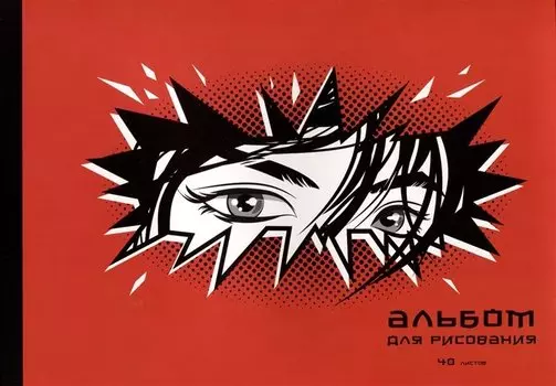 Альбом для рисования Listoff, "Манга", А4, 40 листов, на склейке