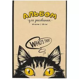 Альбом для рисования Academy Style, "Кто здесь", А4, 40 листов, на склейке