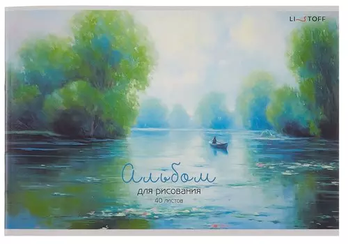 Альбом для рисования 40л А4 "Живописный пейзаж" скрепка, мел.картон, твин-лак