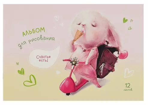 Альбом для рисования BG, "Зверомотиватор", А4, 12 листов, в ассортименте