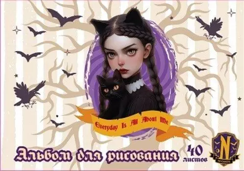 Альбом для рисования Centrum, "Вэнсдэй-2", А4, 40 листов, на спирали