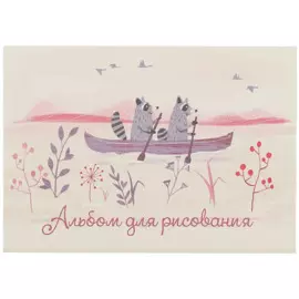 Альбом для рисования Academy Style, "Еноты в лодке, весеннее цветение", А4, 40 листов, на склейке, в ассортименте
