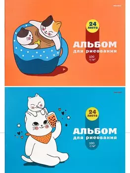 Альбом для рисования "Кошка и котёнок", А4, 24 листа, в ассортименте