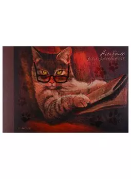 Альбом для рисования Unnika, "Важный кот", А4, 40 листов, на склейке