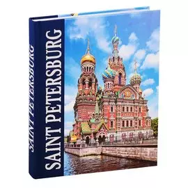 Альбом Санкт-Петербург кубик 304 стр. тв. пер. комбинированный англ. яз. [978-5-93893-754-3]