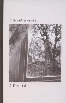 Алыча