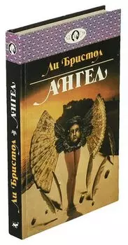 Ангел