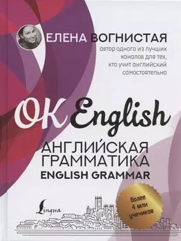 Английская грамматика. English Grammar