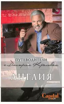 Англия