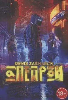 Апейрон