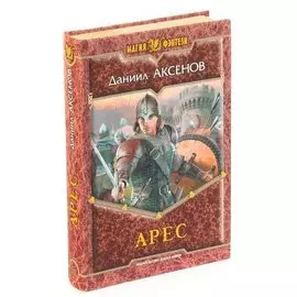 Арес