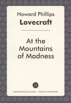 At the Mountains of Madness