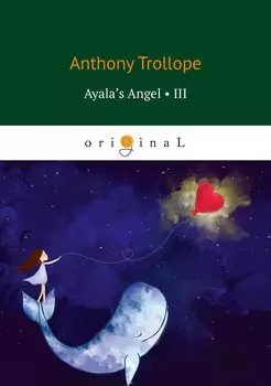 Ayala’s Angel 3 = Ангел Айалы 3