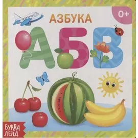 Азбука
