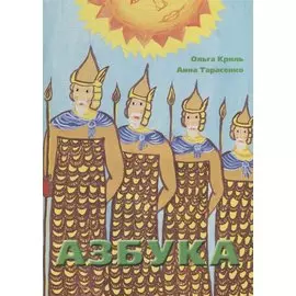 Азбука