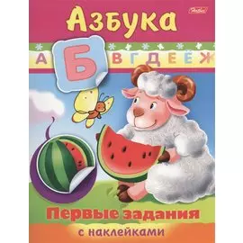 Азбука