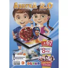 3D Азбука 2.0 с технологией Дополненная реальность