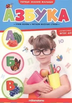 Азбука
