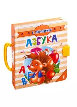 Азбука