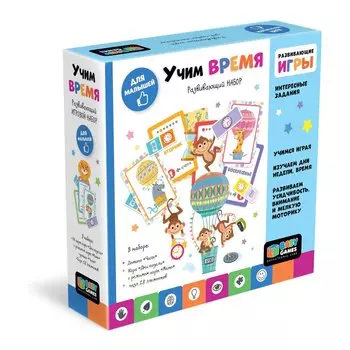 Baby Games. Набор игр. Учим время. Дни недели + домино "часы"