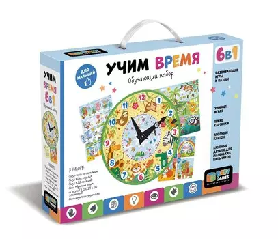 BabyGames. Набор 6 в 1 "Учим время".