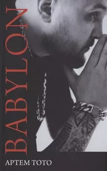 Babylon