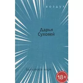 Балтийское море
