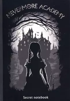 Блокнот 48л "Neverrmore Academy. Secret notebook"