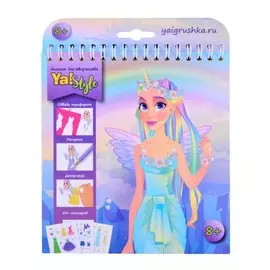 Блокнот для творчества 15,5*16,5см "Девочка-единорог"