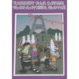 Блокнот для записи шахматных партий Франция (м) Конотоп