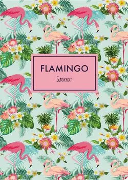 Блокнот «Фламинго», А4, 40 листов