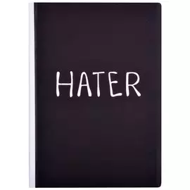 Блокнот Hater