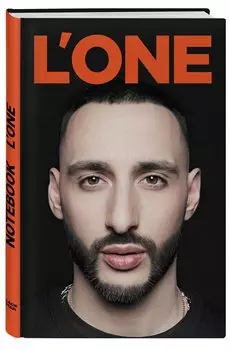 Блокнот L One, 80 листов