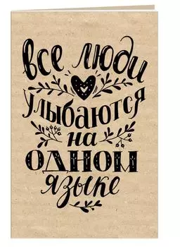Блокнот. Улыбка (надпись)