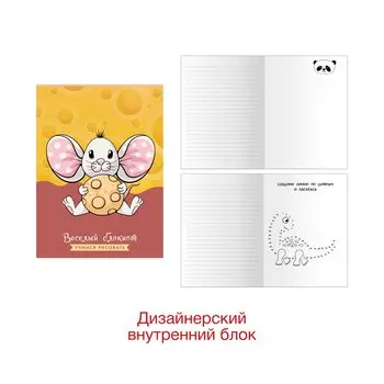 Блокнот «Веселый блокнот», А6, 64 листа, дизайн 2