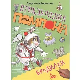 Бродилки